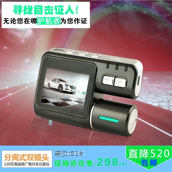 淘寶汽車記錄直通車主圖