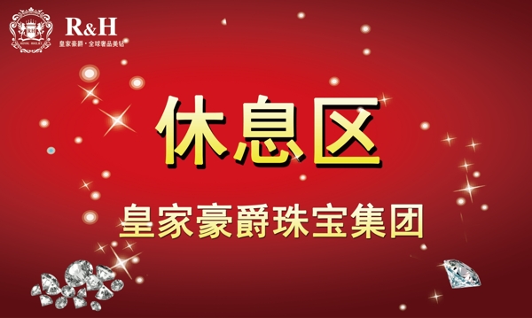 休息區(qū)圖片