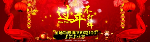 過年不打烊