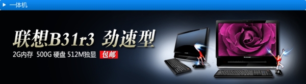 電腦網(wǎng)頁(yè)廣告圖片