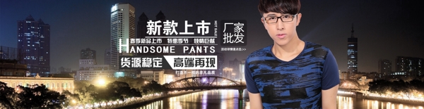 精品男裝海報(bào)
