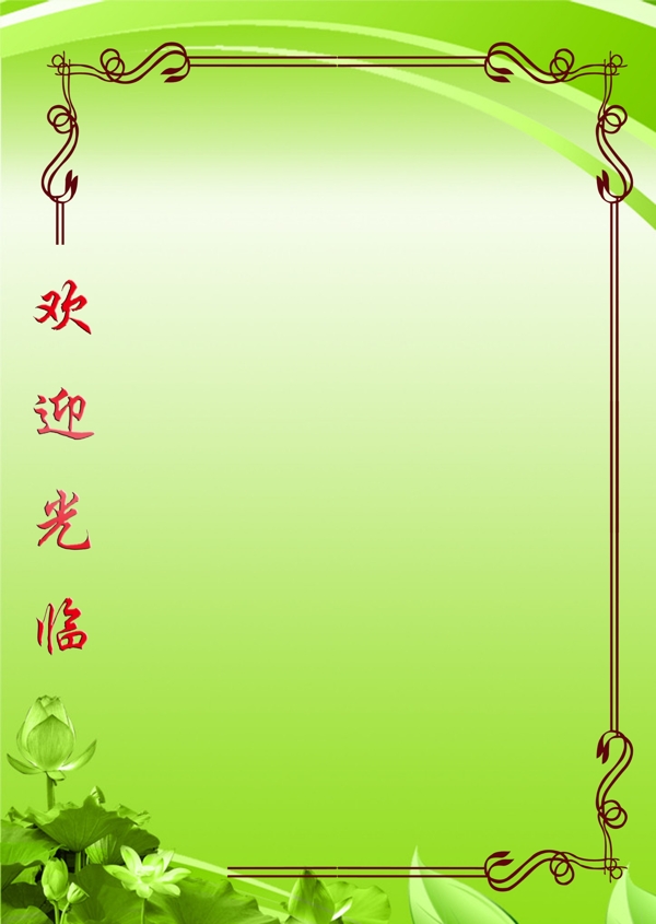 餐廳海報模版圖片