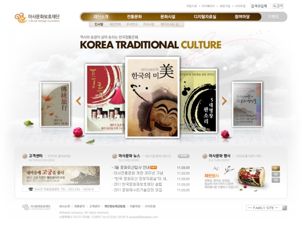 韩国文化风情网页PSD分层源文件
