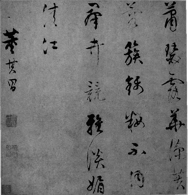 書法作品0008