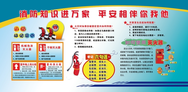 消防藍色