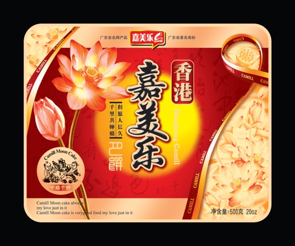 月餅盒包裝圖片