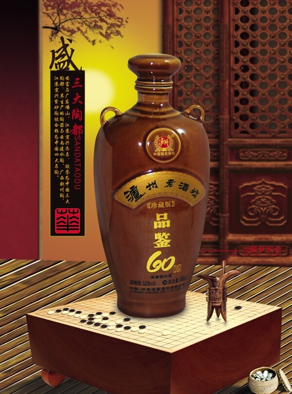 酒瓶畫冊中國味2