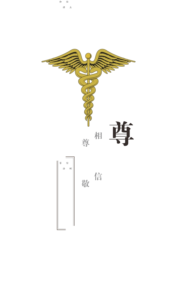 尊法用法海報(bào)