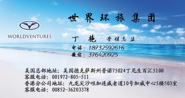 旅行名片圖片