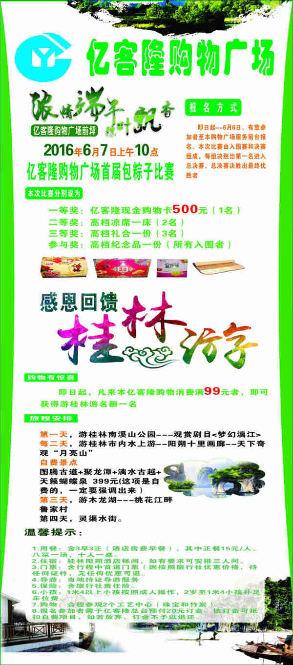 展架