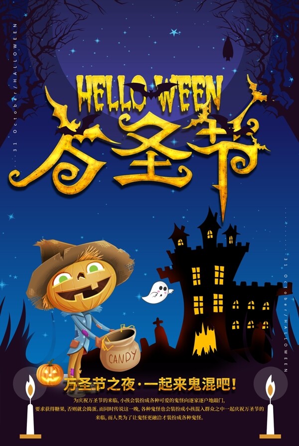 萬(wàn)圣節(jié)圖片