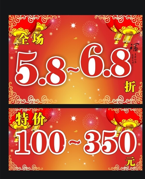 折扣牌