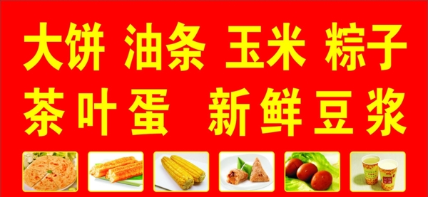 大餅圖片