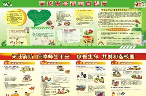 宣傳欄圖片