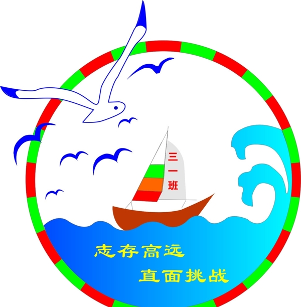 班徽帆船圖片