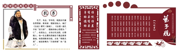 校園文化墻