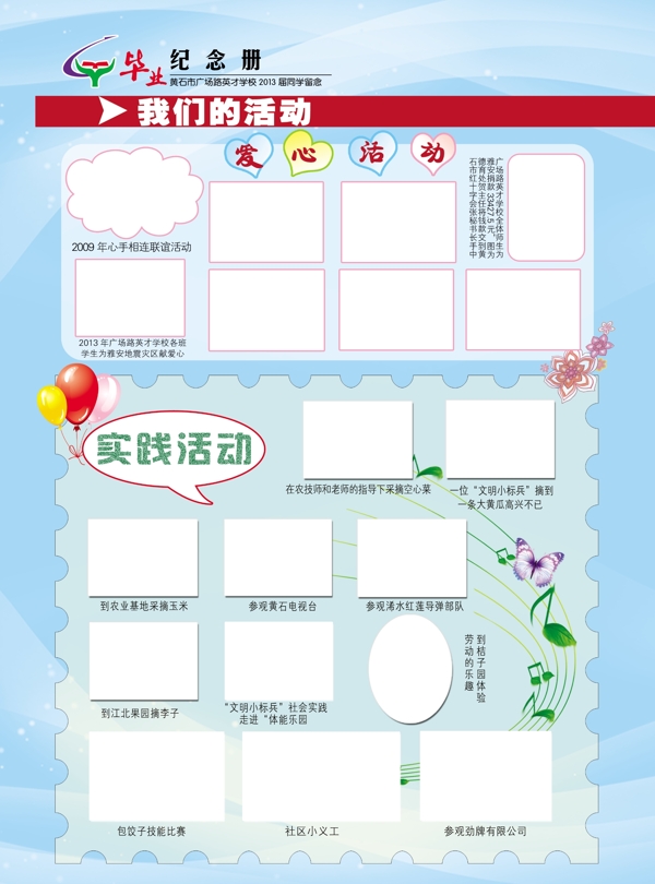 紀(jì)念冊(cè)圖片