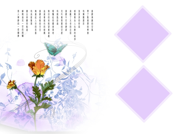 婚紗相冊(cè)模板思念3