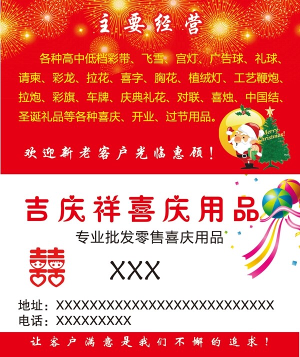 婚慶名片圖片
