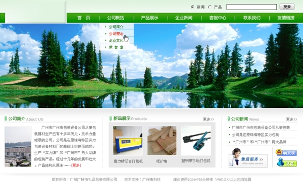 機(jī)械類網(wǎng)頁(yè)圖片