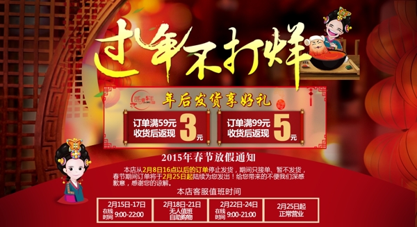 放假通知