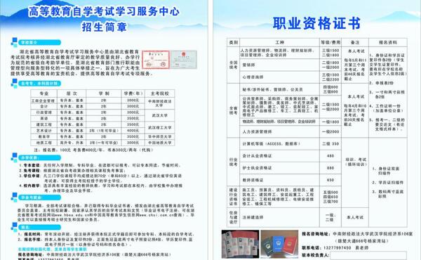招生簡章圖片