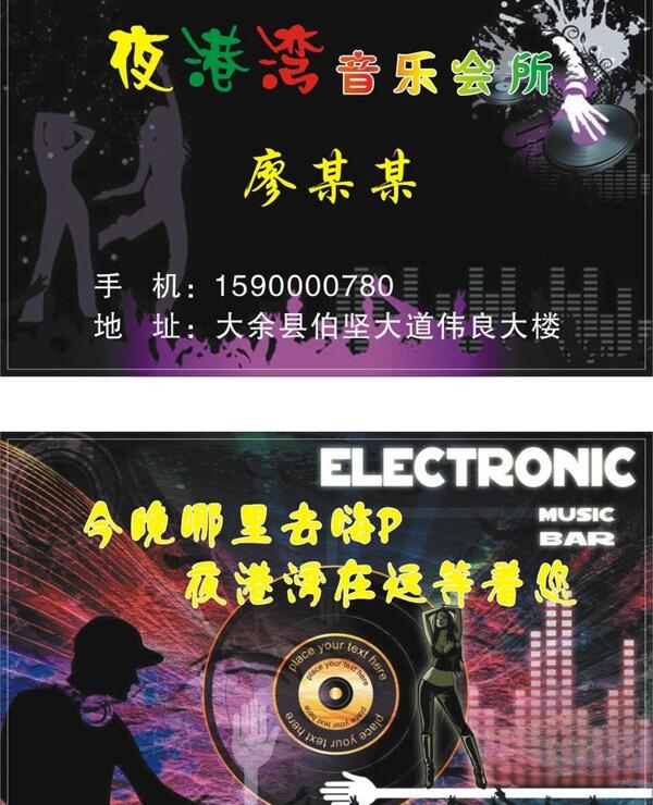 ktv名片圖片