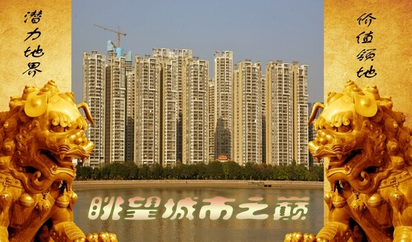 房地產(chǎn)海報(bào)