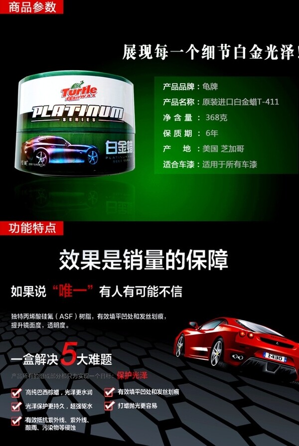 龜牌車蠟廣告圖片