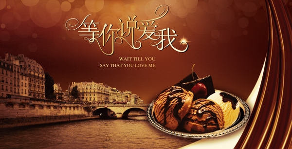 冰淇淋圖片