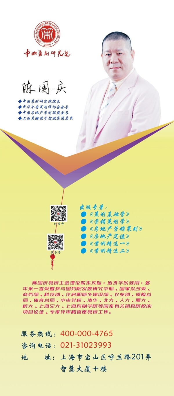 人物簡介