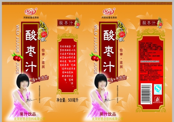 酸梅湯圖片