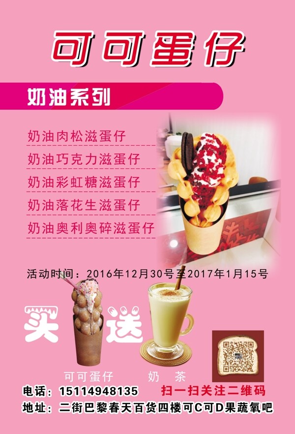 蛋仔彩頁