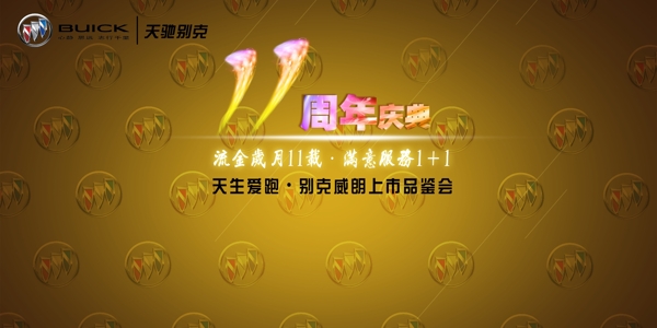 签到板