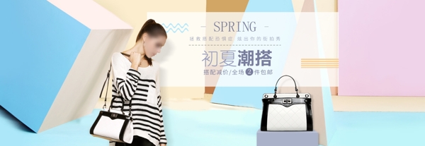 女包全屏海報(bào)
