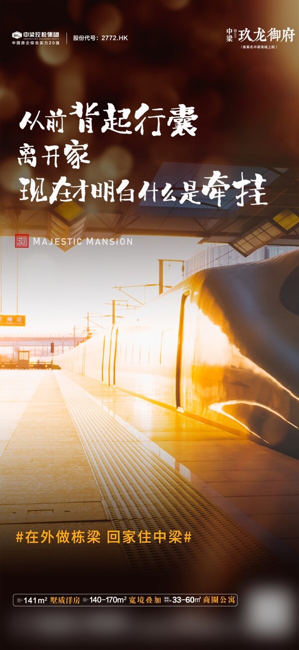 返鄉(xiāng)走心微信稿