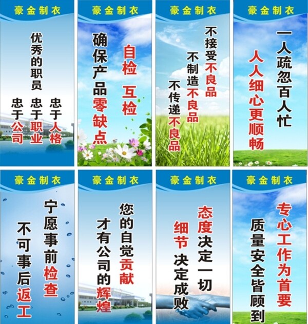 工廠車(chē)間標(biāo)語(yǔ)圖片