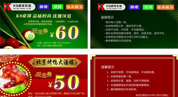 現(xiàn)金券圖片