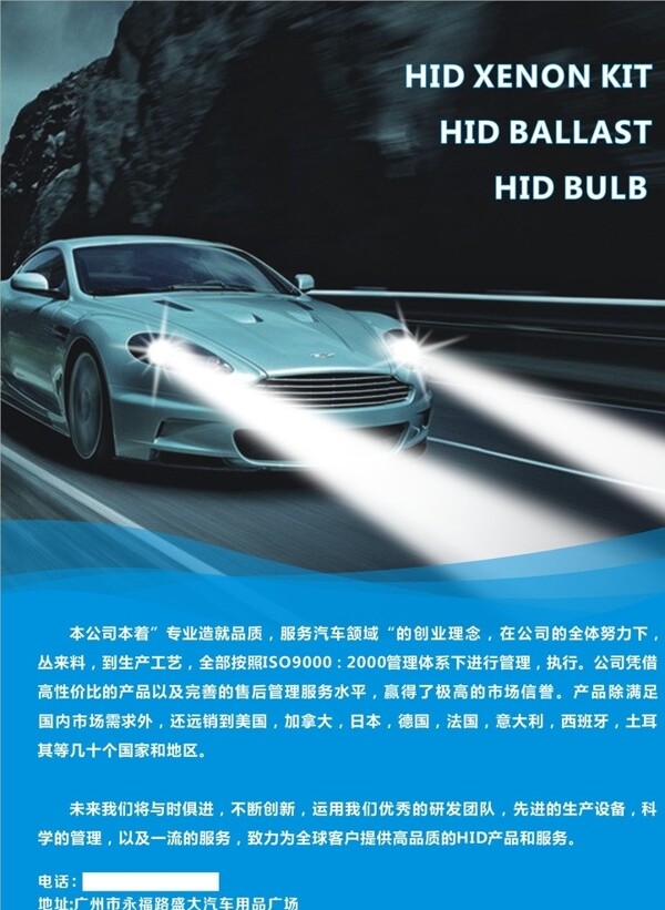 車燈圖片