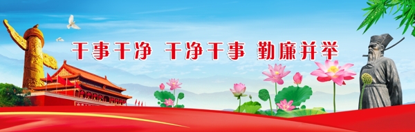 廉政文化