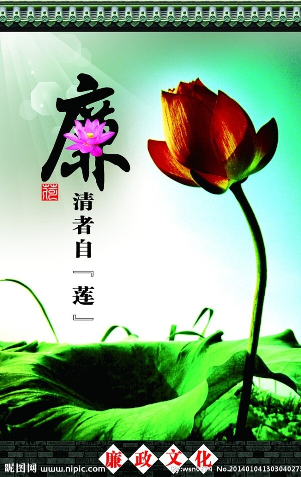 廉政文化墻