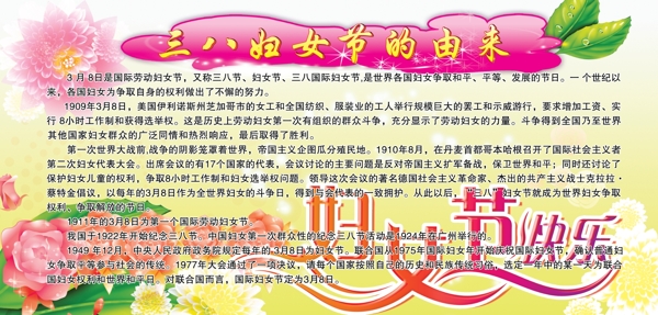三八婦女節(jié)圖片