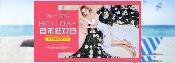女鞋海報(bào)服裝服飾淘寶電商banner