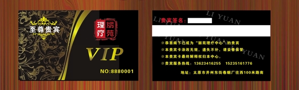 高檔VIP貴賓卡模版圖片