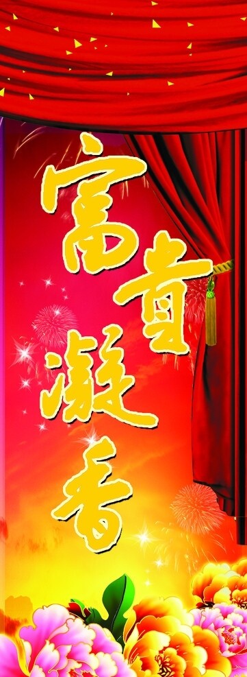 舞台侧图片