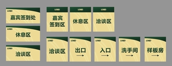 地產(chǎn)設(shè)計導(dǎo)視牌圖片