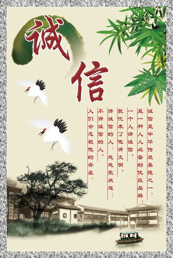 誠信展板