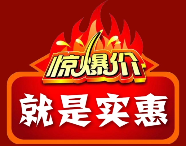 就是實(shí)惠