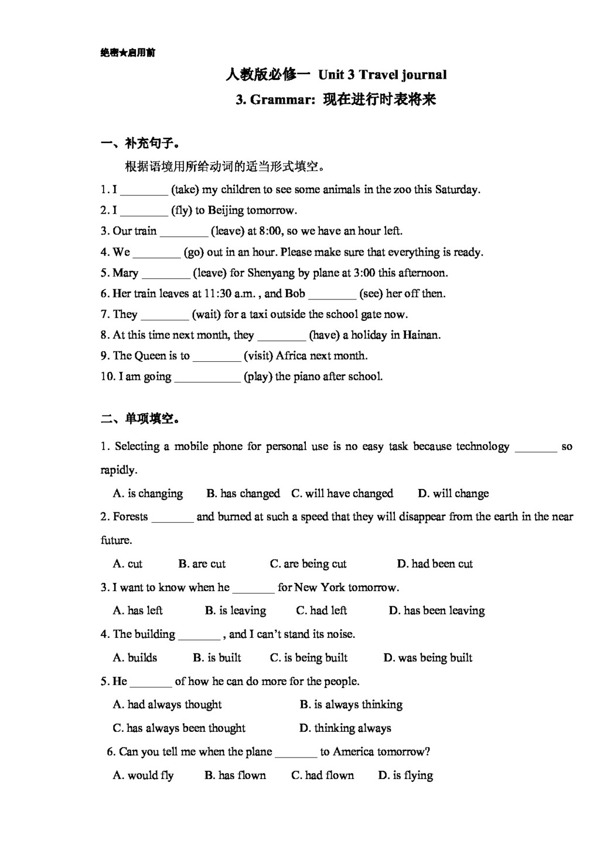 英語(yǔ)人教版高一英語(yǔ)人教版必修1Unit3Traveljournal第03