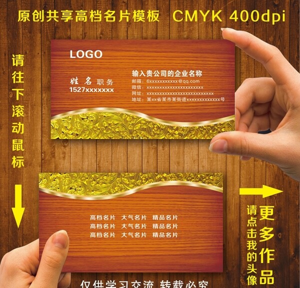 木紋名片